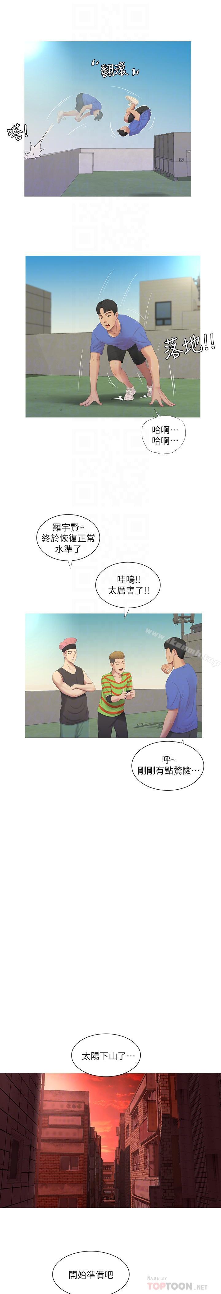 第7话-亲家小姨子的服务-亲家四姊妹-爱摸（第6张）