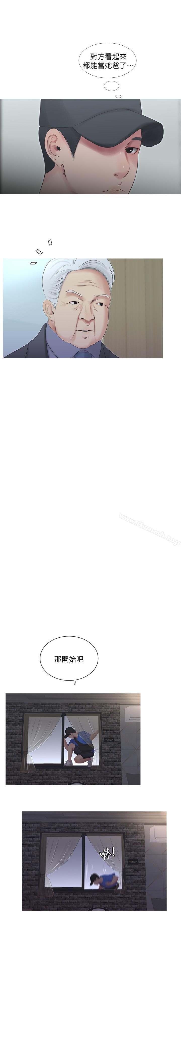 第7话-亲家小姨子的服务-亲家四姊妹-爱摸（第9张）