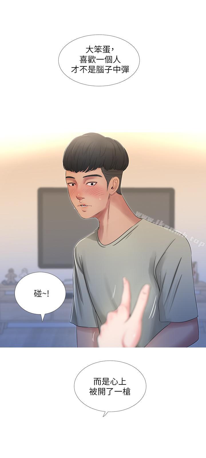 第1话-忍了七年的慾望爆发了-亲家四姊妹-爱摸（第12张）
