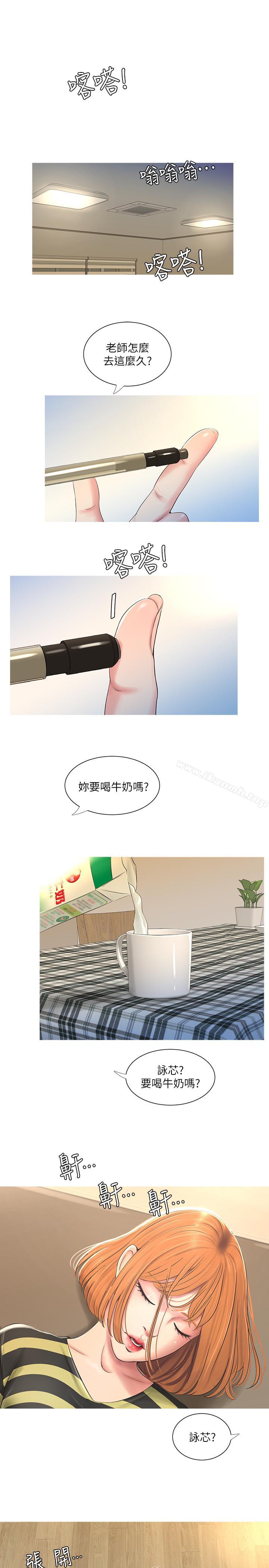 第1话-忍了七年的慾望爆发了-亲家四姊妹-爱摸（第13张）