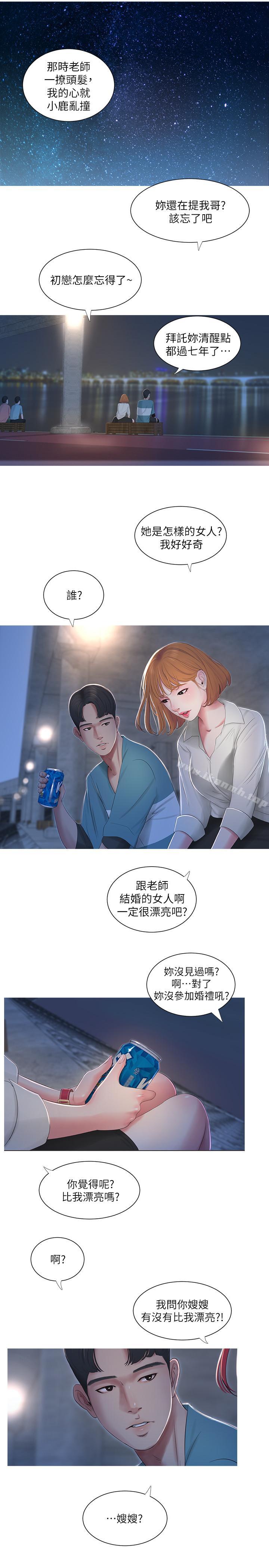 第1话-忍了七年的慾望爆发了-亲家四姊妹-爱摸（第17张）