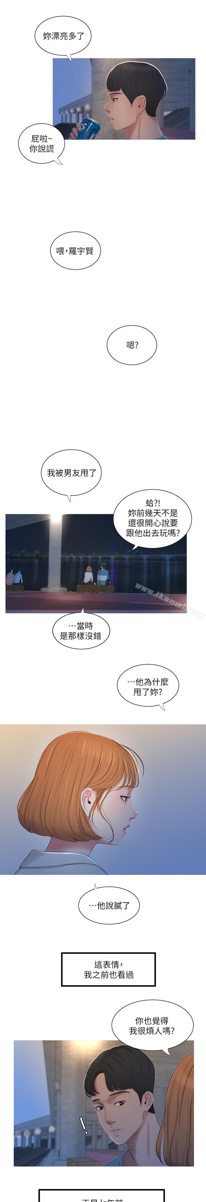 第1话-忍了七年的慾望爆发了-亲家四姊妹-爱摸（第19张）