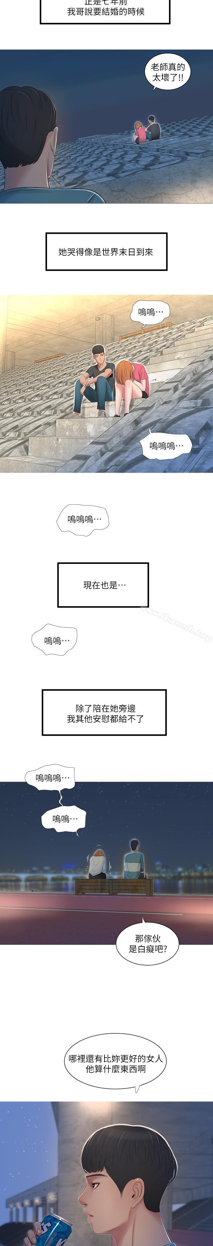 第1话-忍了七年的慾望爆发了-亲家四姊妹-爱摸（第20张）