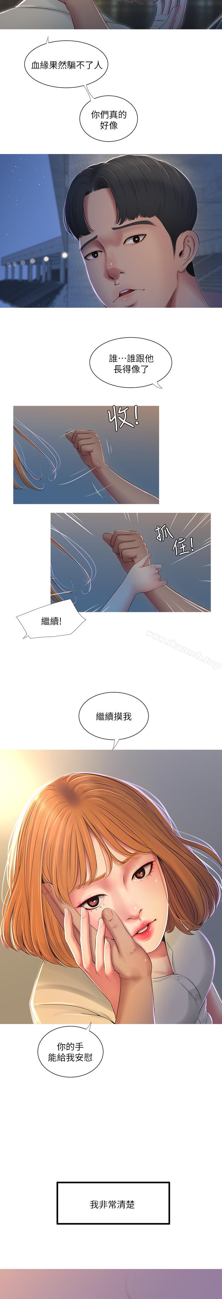 第1话-忍了七年的慾望爆发了-亲家四姊妹-爱摸（第23张）