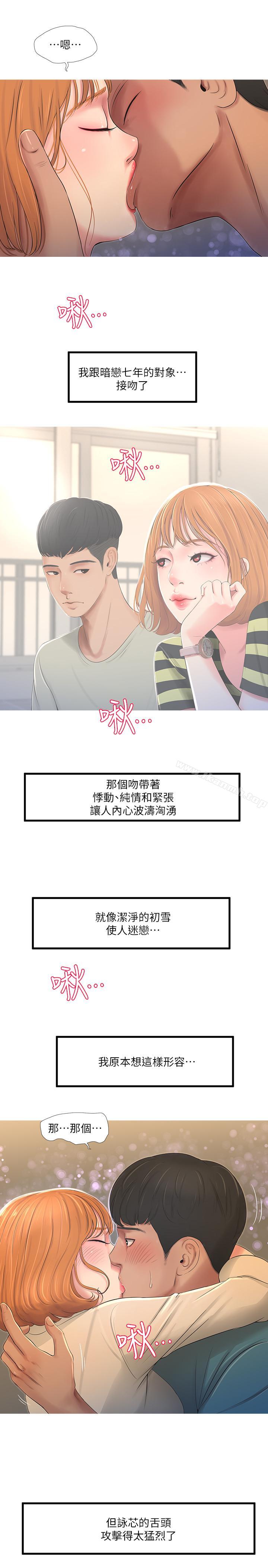 第1话-忍了七年的慾望爆发了-亲家四姊妹-爱摸（第25张）