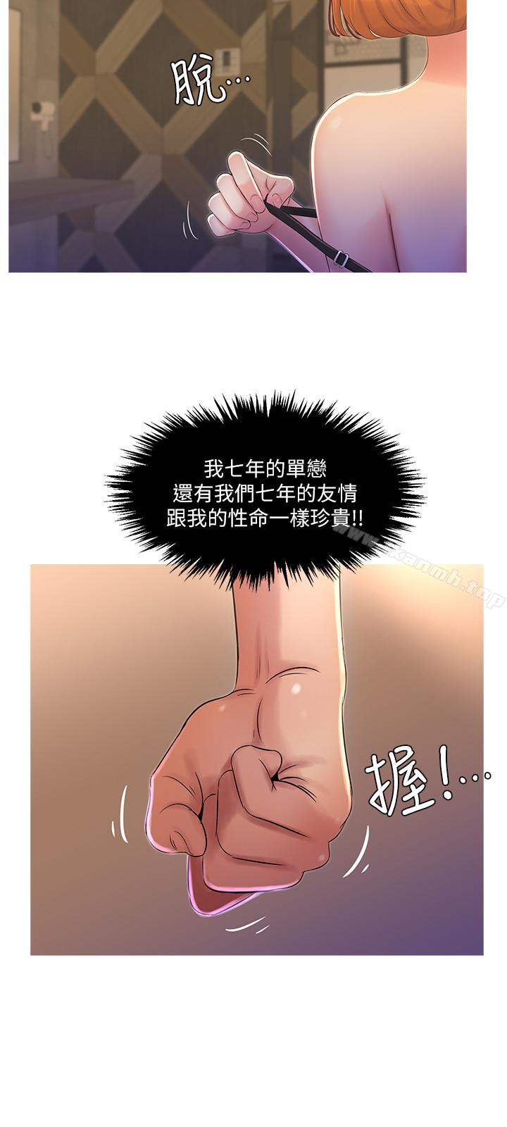 第1话-忍了七年的慾望爆发了-亲家四姊妹-爱摸（第27张）