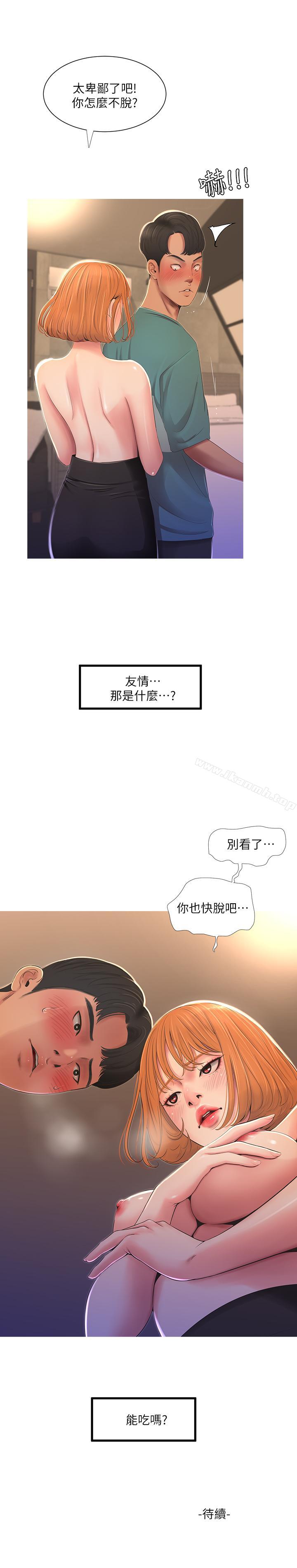 第1话-忍了七年的慾望爆发了-亲家四姊妹-爱摸（第28张）