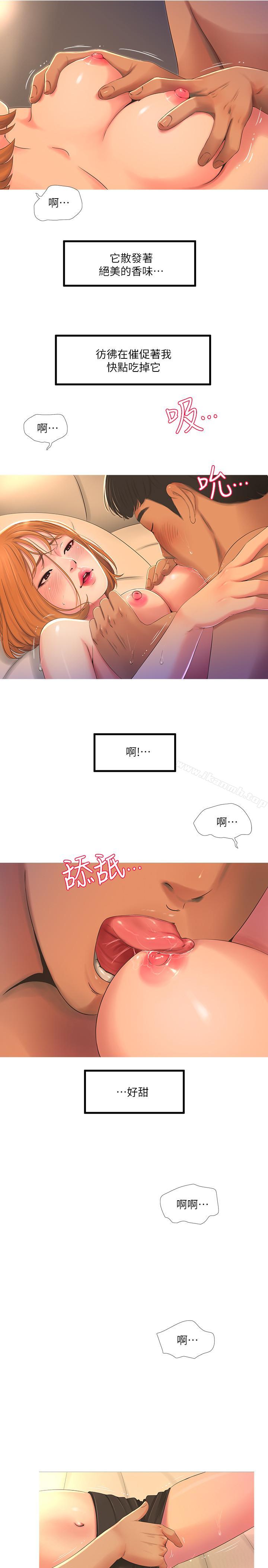 第2话-初恋把身体交给了我-亲家四姊妹-爱摸（第5张）