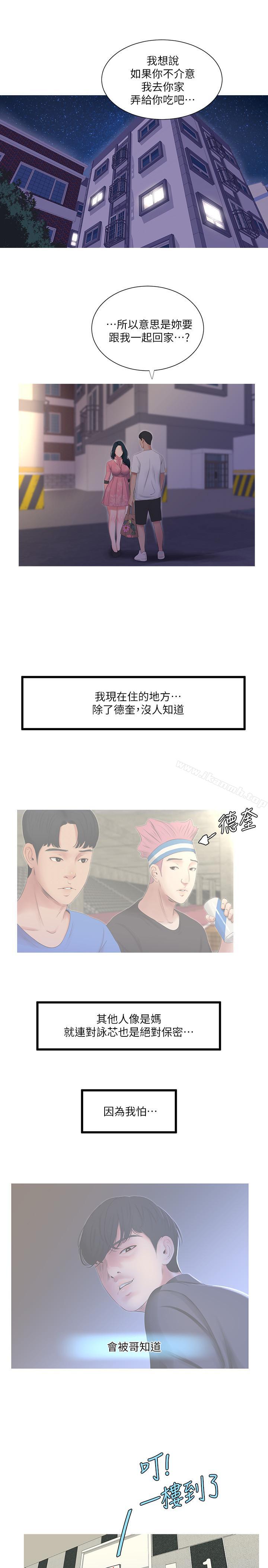 第6话-令人把持不住的体香-亲家四姊妹-爱摸（第1张）