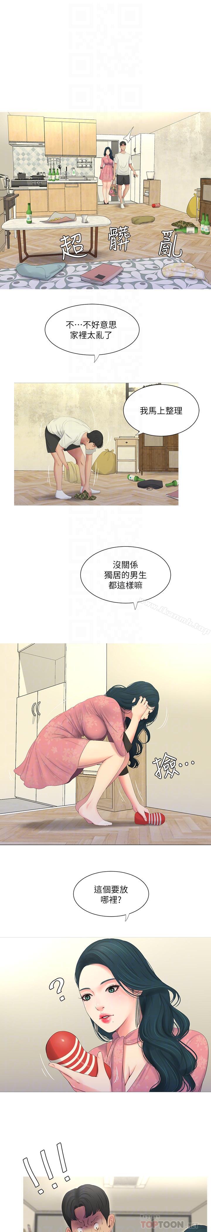 第6话-令人把持不住的体香-亲家四姊妹-爱摸（第4张）