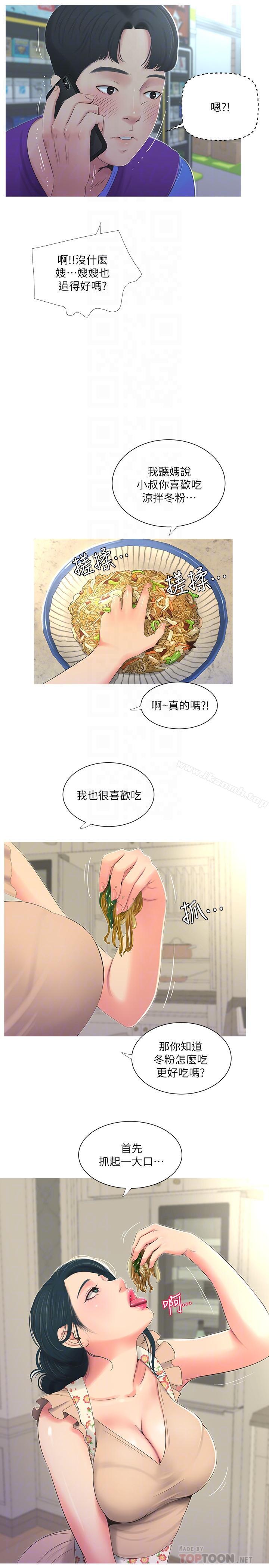 第5话-放蕩的哥哥和嫂嫂-亲家四姊妹-爱摸（第16张）