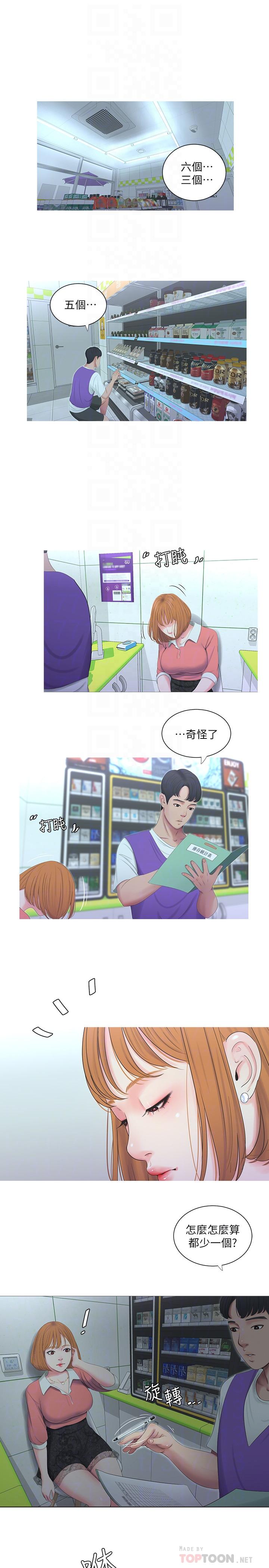 第8话-以后你就是我的了-亲家四姊妹-爱摸（第14张）