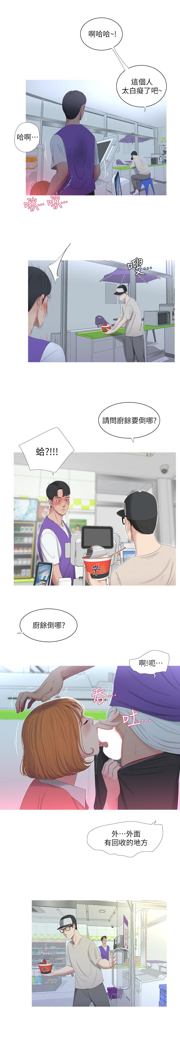 第8话-以后你就是我的了-亲家四姊妹-爱摸（第19张）