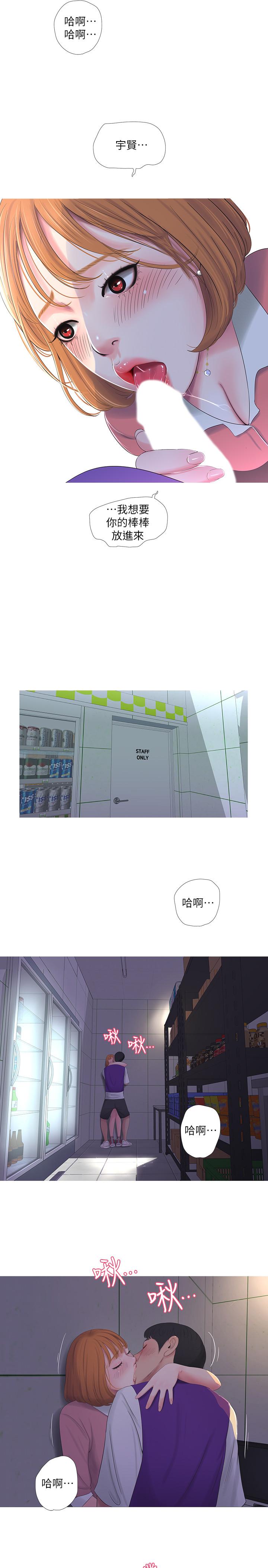 第8话-以后你就是我的了-亲家四姊妹-爱摸（第20张）