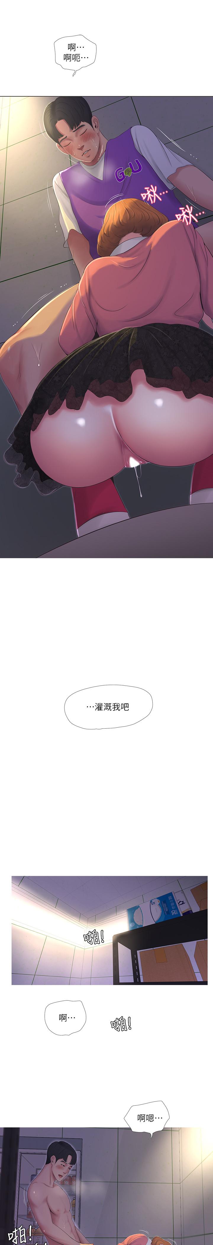 第9话-小姨子房里传出奇怪的声音-亲家四姊妹-爱摸（第7张）