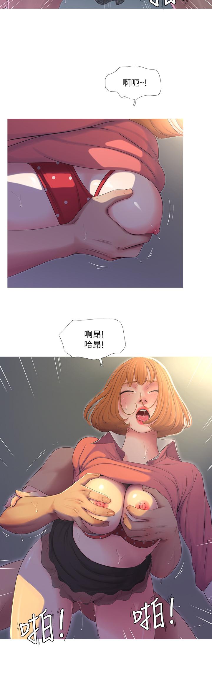 第9话-小姨子房里传出奇怪的声音-亲家四姊妹-爱摸（第9张）