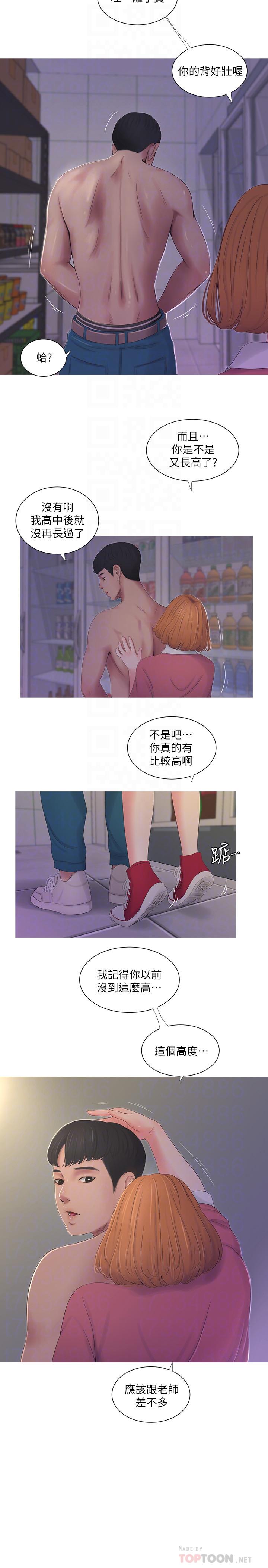 第9话-小姨子房里传出奇怪的声音-亲家四姊妹-爱摸（第14张）