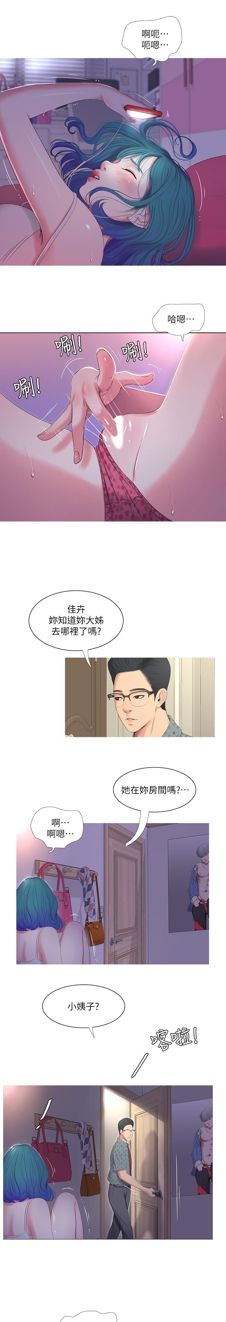 第9话-小姨子房里传出奇怪的声音-亲家四姊妹-爱摸（第19张）
