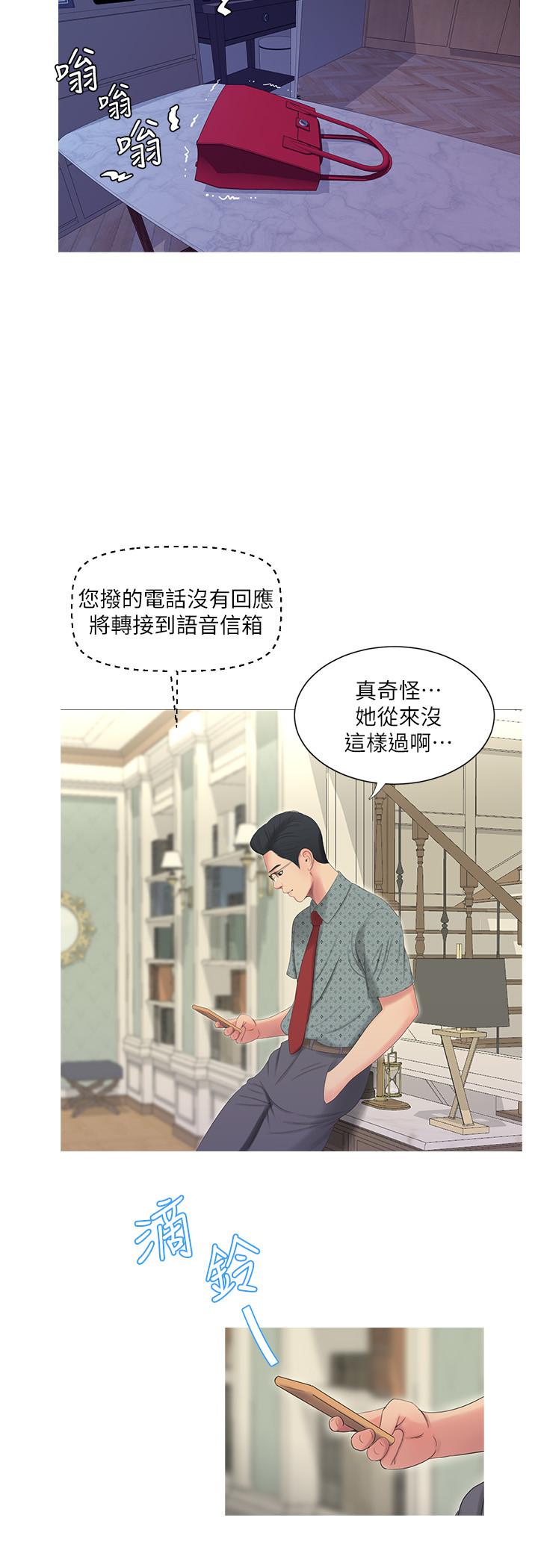 第9话-小姨子房里传出奇怪的声音-亲家四姊妹-爱摸（第21张）