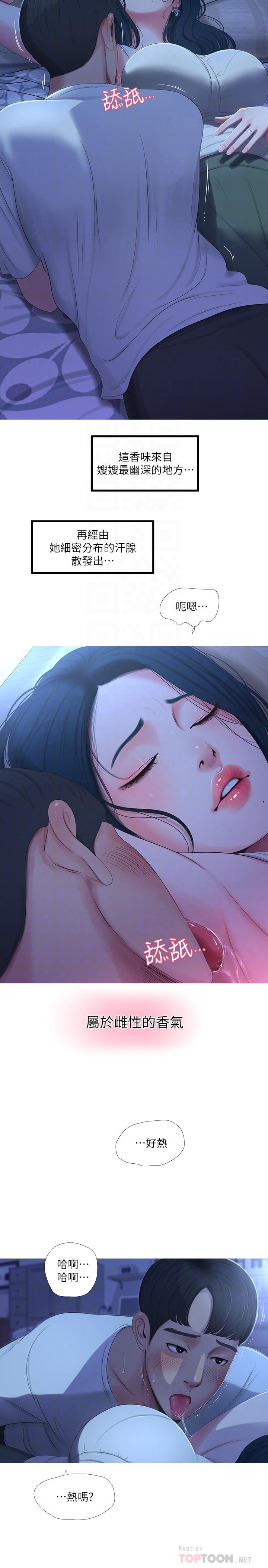 第10话-嫂嫂的胸部好雄伟-亲家四姊妹-爱摸（第8张）