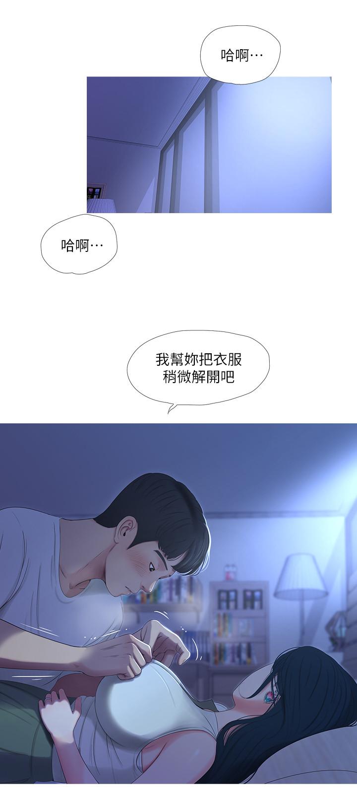 第10话-嫂嫂的胸部好雄伟-亲家四姊妹-爱摸（第9张）