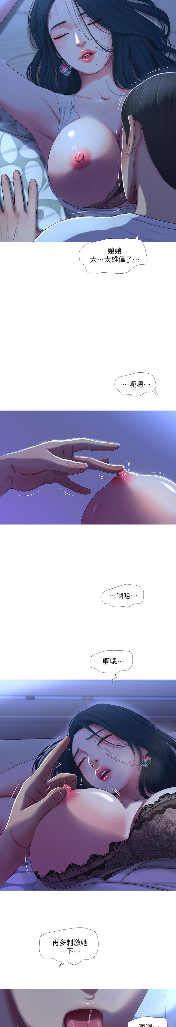 第10话-嫂嫂的胸部好雄伟-亲家四姊妹-爱摸（第11张）