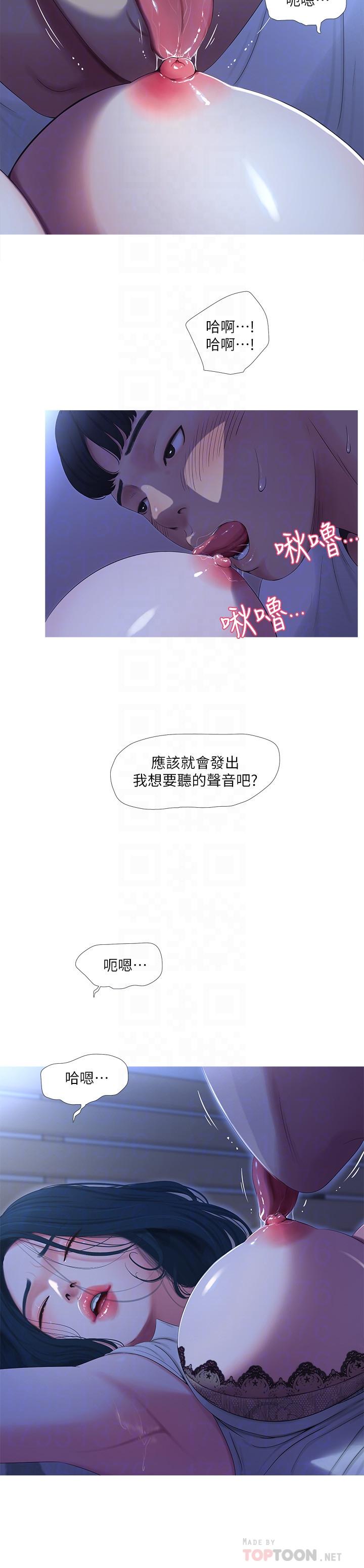 第10话-嫂嫂的胸部好雄伟-亲家四姊妹-爱摸（第12张）