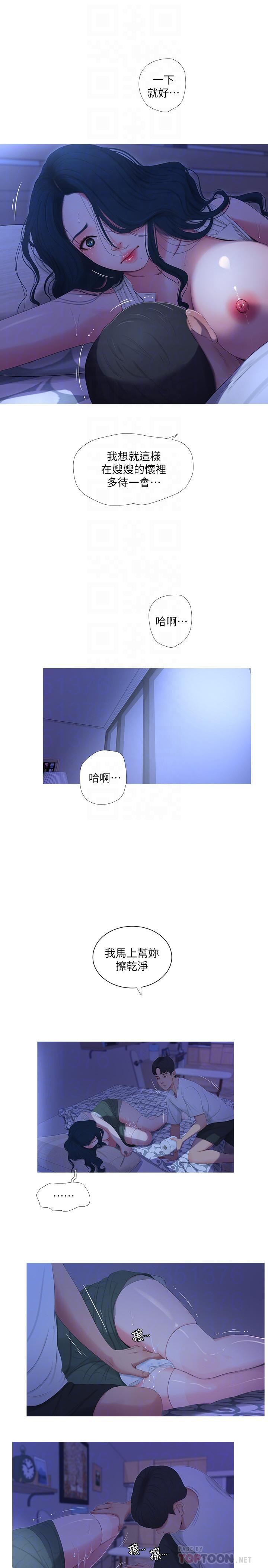 第10话-嫂嫂的胸部好雄伟-亲家四姊妹-爱摸（第16张）