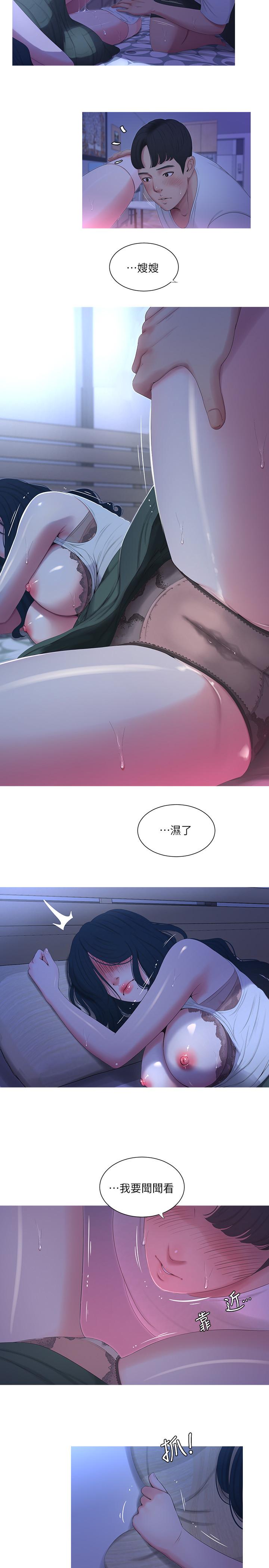 第10话-嫂嫂的胸部好雄伟-亲家四姊妹-爱摸（第17张）