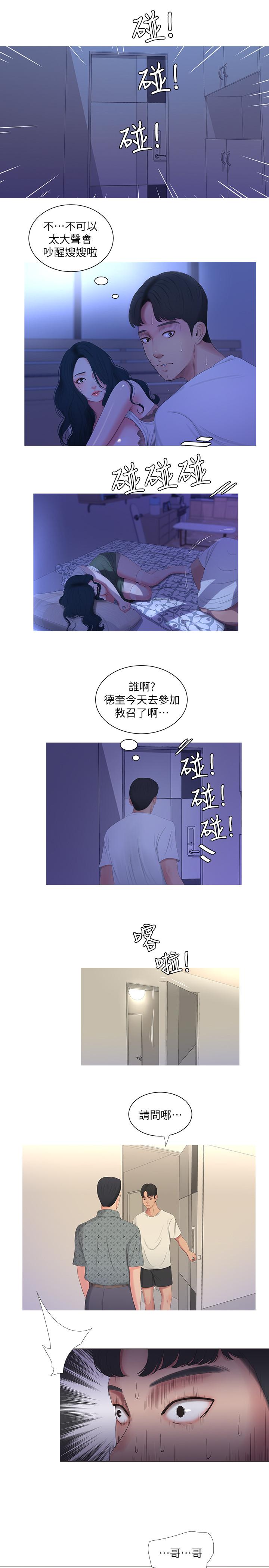 第10话-嫂嫂的胸部好雄伟-亲家四姊妹-爱摸（第19张）