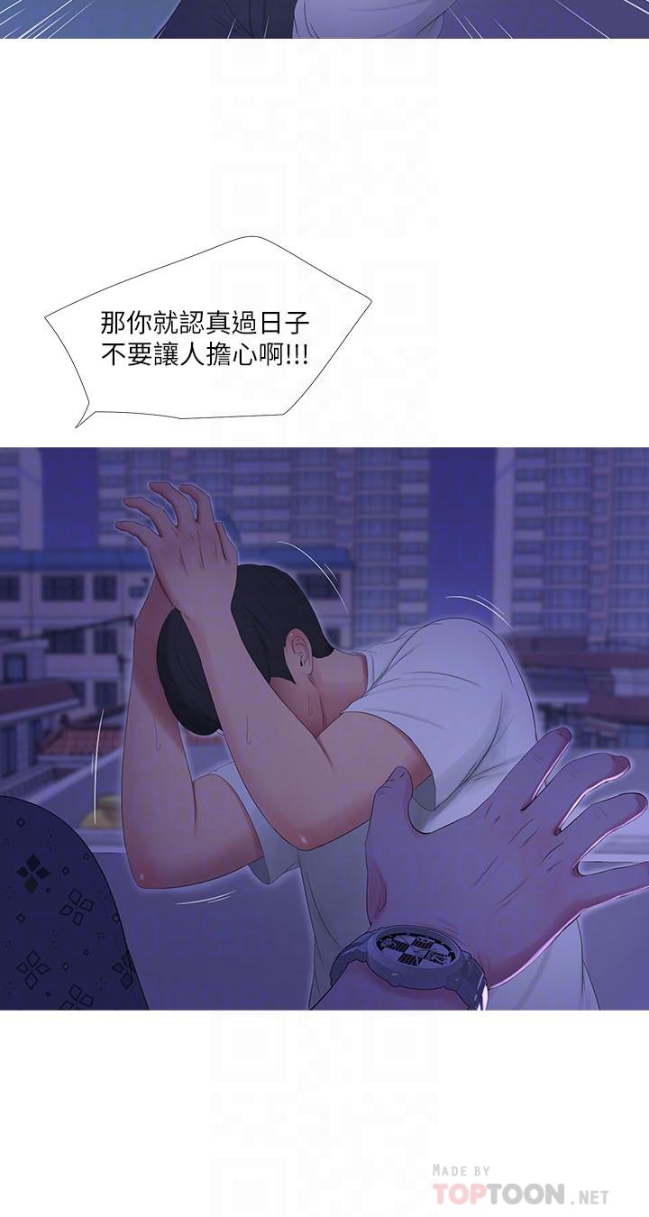 第11话-酥麻的余韵-亲家四姊妹-爱摸（第8张）