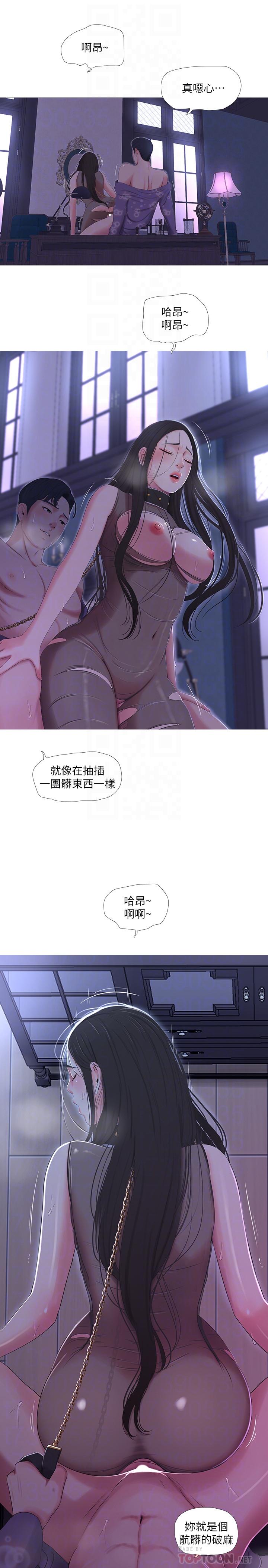 第12话-下贱又淫蕩的亲家二姨子-亲家四姊妹-爱摸（第4张）