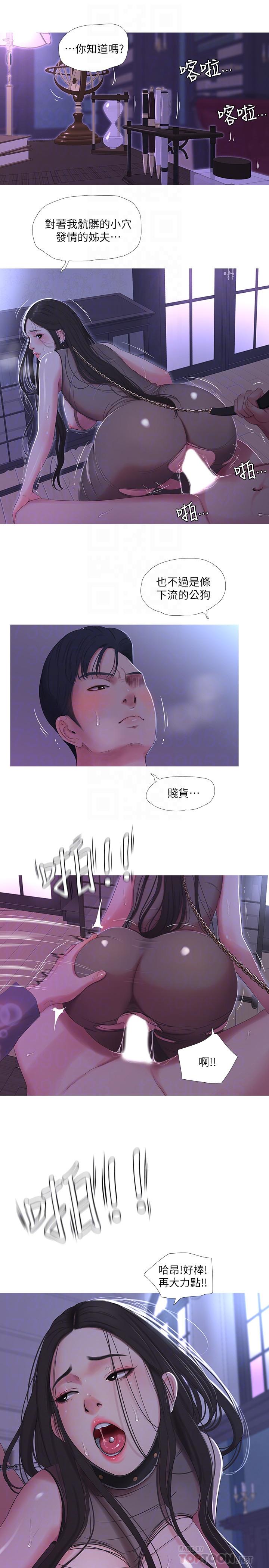 第12话-下贱又淫蕩的亲家二姨子-亲家四姊妹-爱摸（第6张）