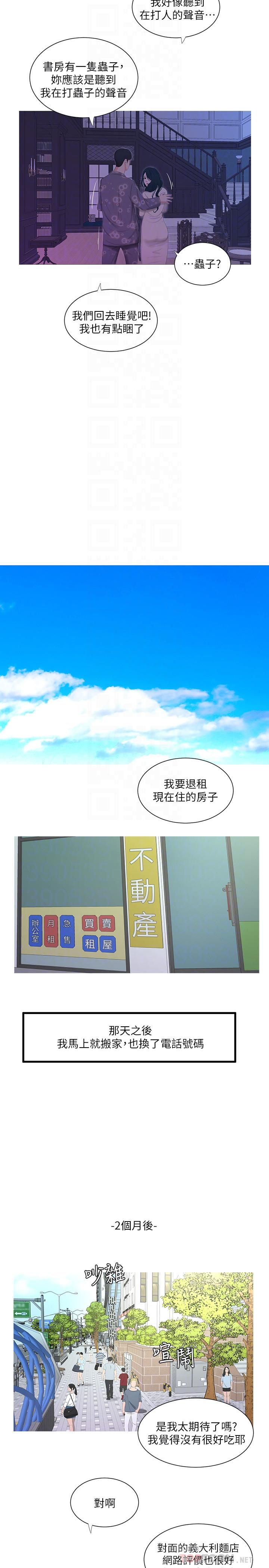 第12话-下贱又淫蕩的亲家二姨子-亲家四姊妹-爱摸（第12张）