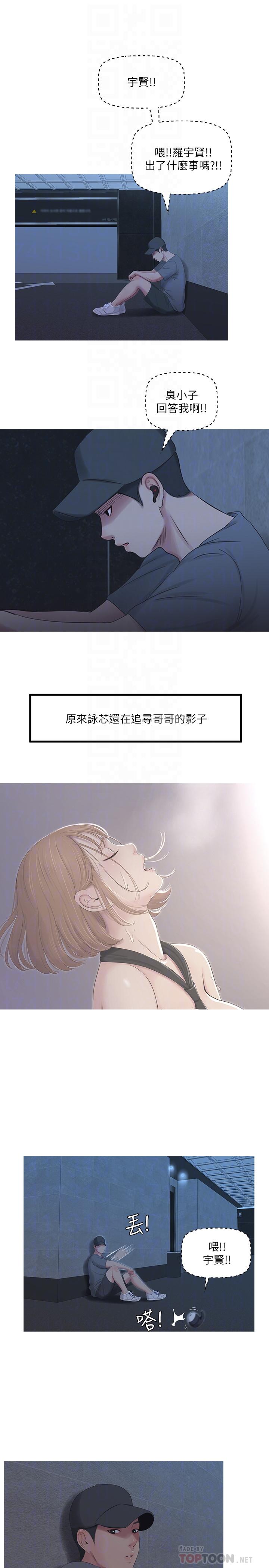 第13话-漫长初恋的结束-亲家四姊妹-爱摸（第6张）