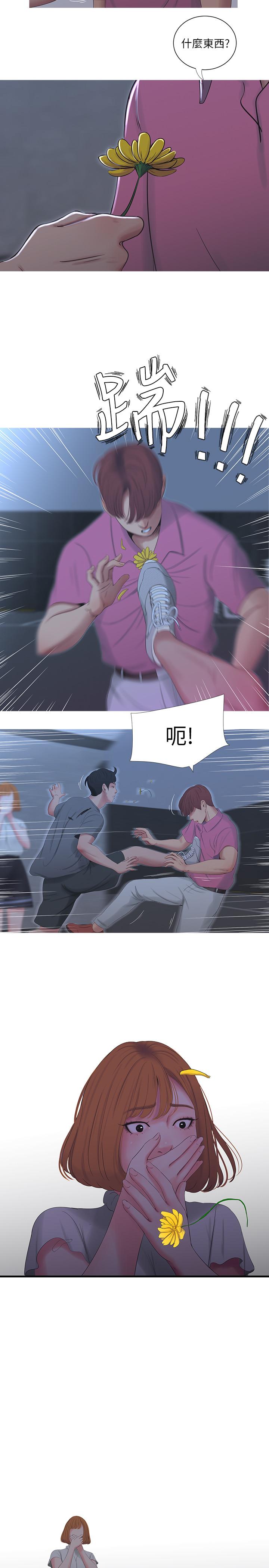 第13话-漫长初恋的结束-亲家四姊妹-爱摸（第9张）