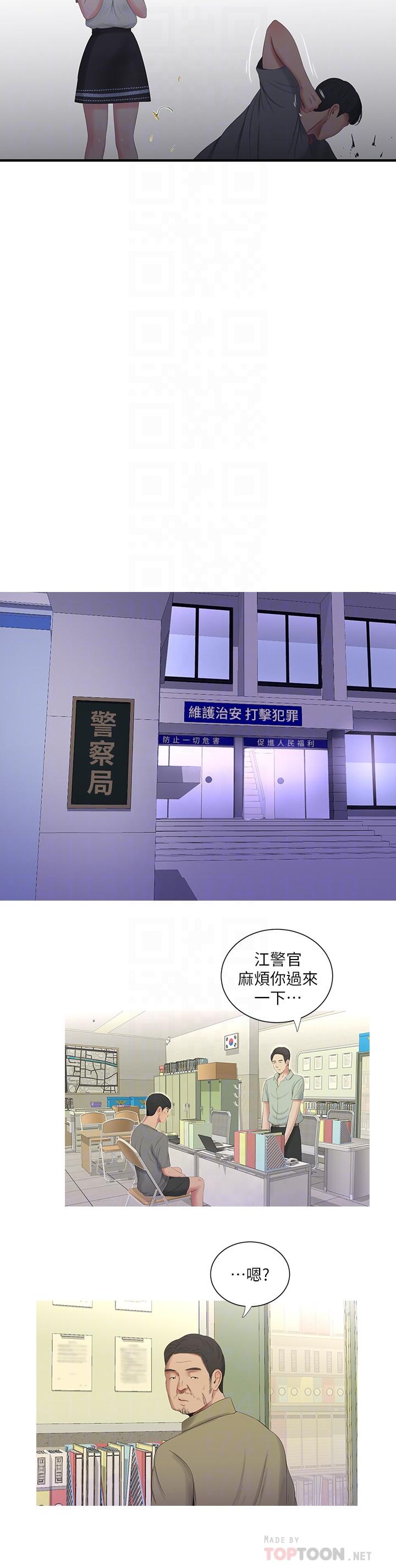 第13话-漫长初恋的结束-亲家四姊妹-爱摸（第10张）