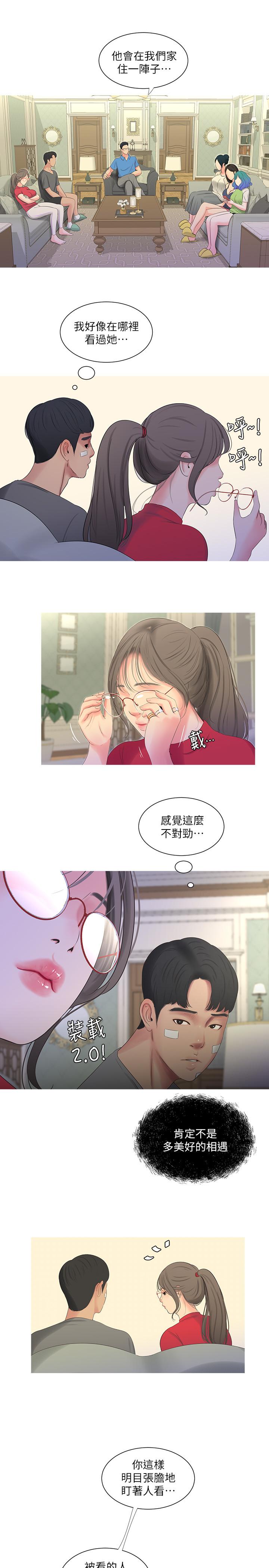 第14话-我们不可以这样-亲家四姊妹-爱摸（第7张）