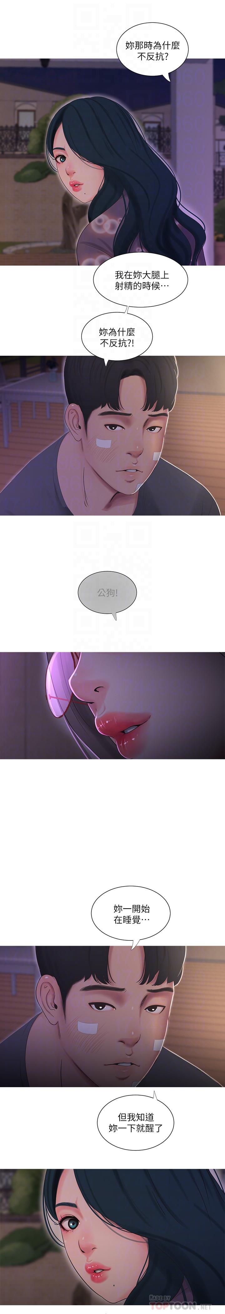 第15话-你昨晚对大姐做了什么？-亲家四姊妹-爱摸（第12张）