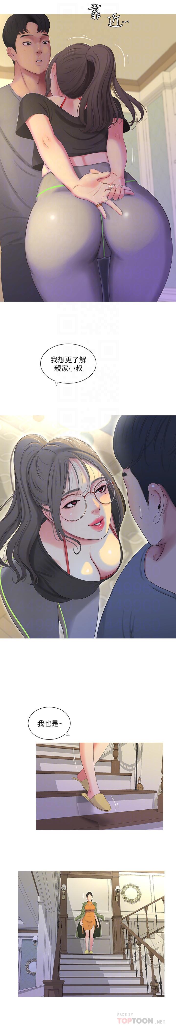 第15话-你昨晚对大姐做了什么？-亲家四姊妹-爱摸（第16张）