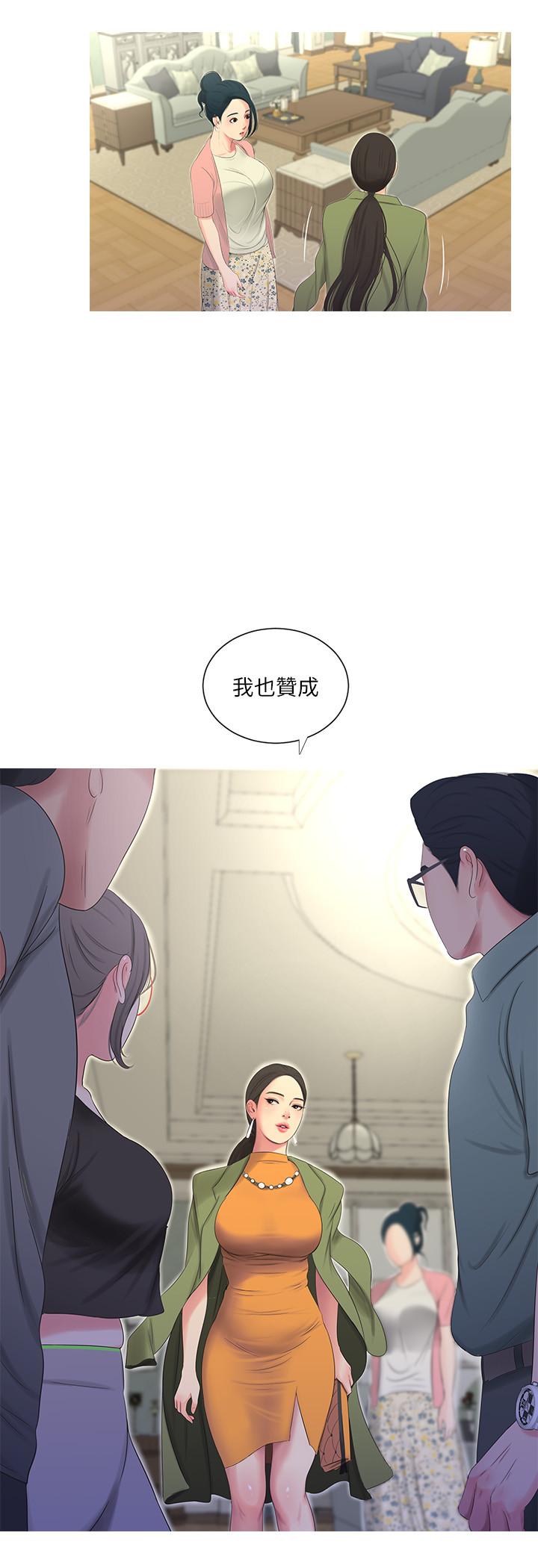 第15话-你昨晚对大姐做了什么？-亲家四姊妹-爱摸（第17张）