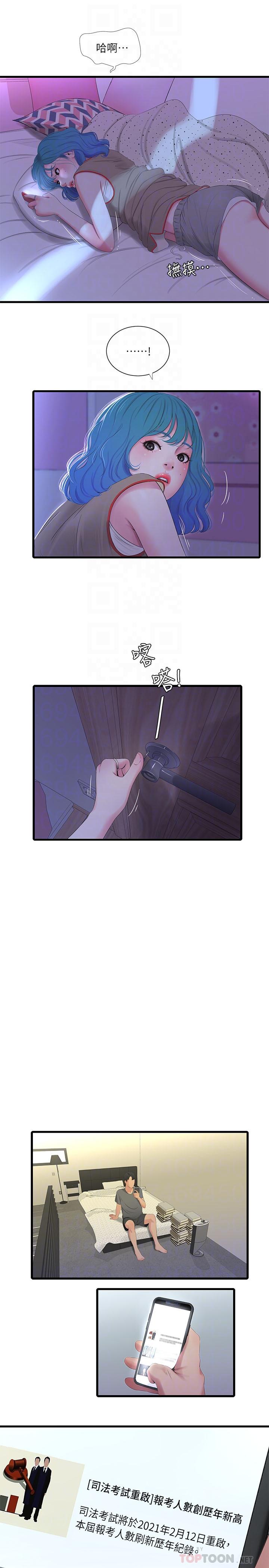 第16话-误闯佳卉的房间-亲家四姊妹-爱摸（第18张）
