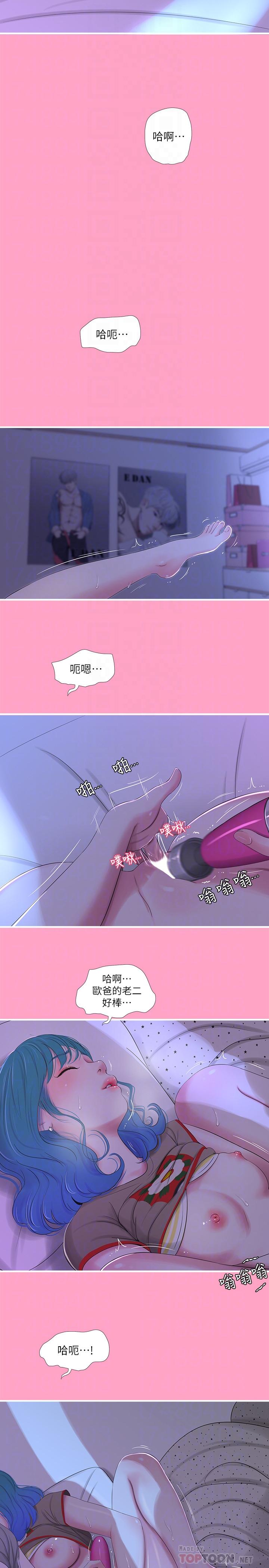 第17话-想被真正的阴茎插入-亲家四姊妹-爱摸（第10张）
