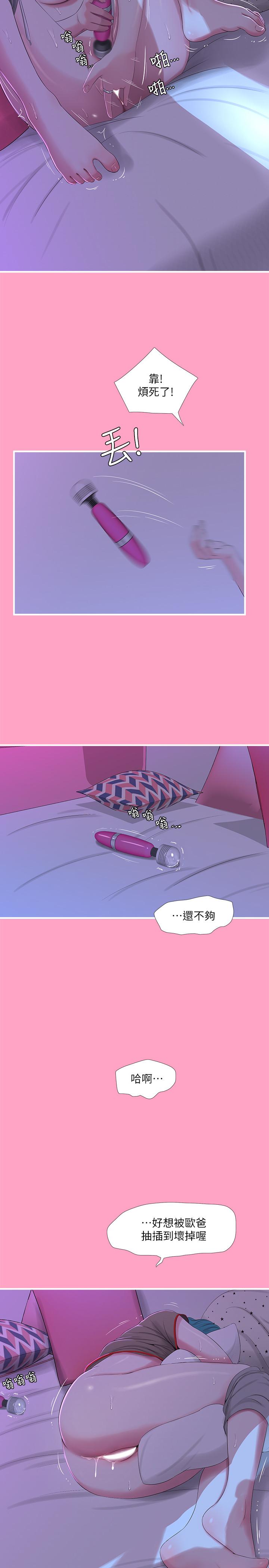 第17话-想被真正的阴茎插入-亲家四姊妹-爱摸（第11张）