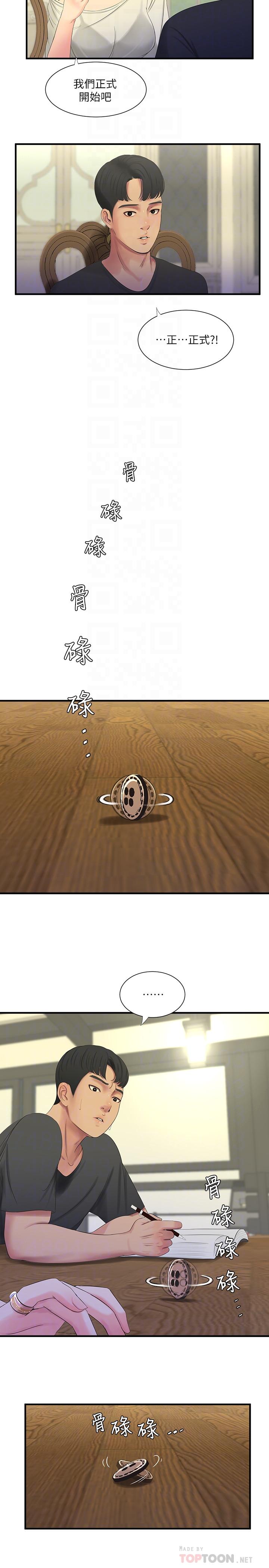 第17话-想被真正的阴茎插入-亲家四姊妹-爱摸（第14张）