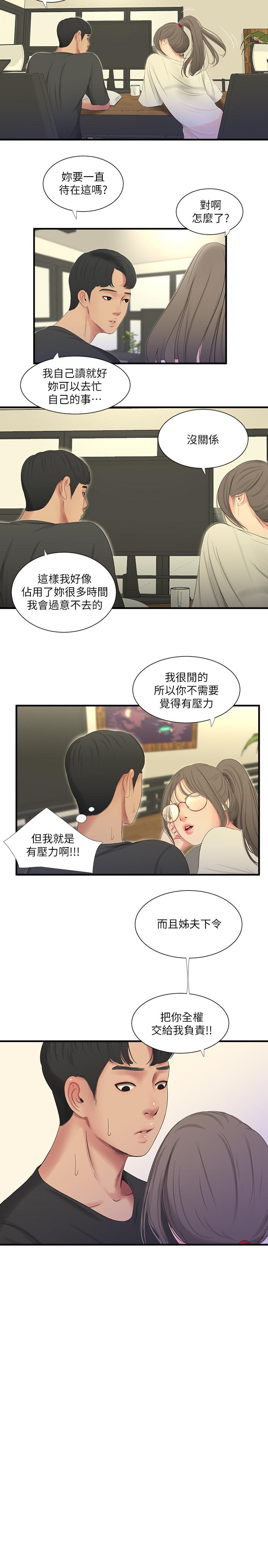 第17话-想被真正的阴茎插入-亲家四姊妹-爱摸（第17张）
