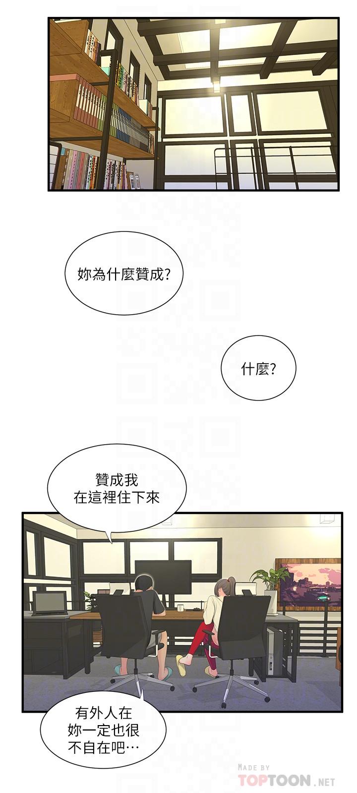 第17话-想被真正的阴茎插入-亲家四姊妹-爱摸（第18张）