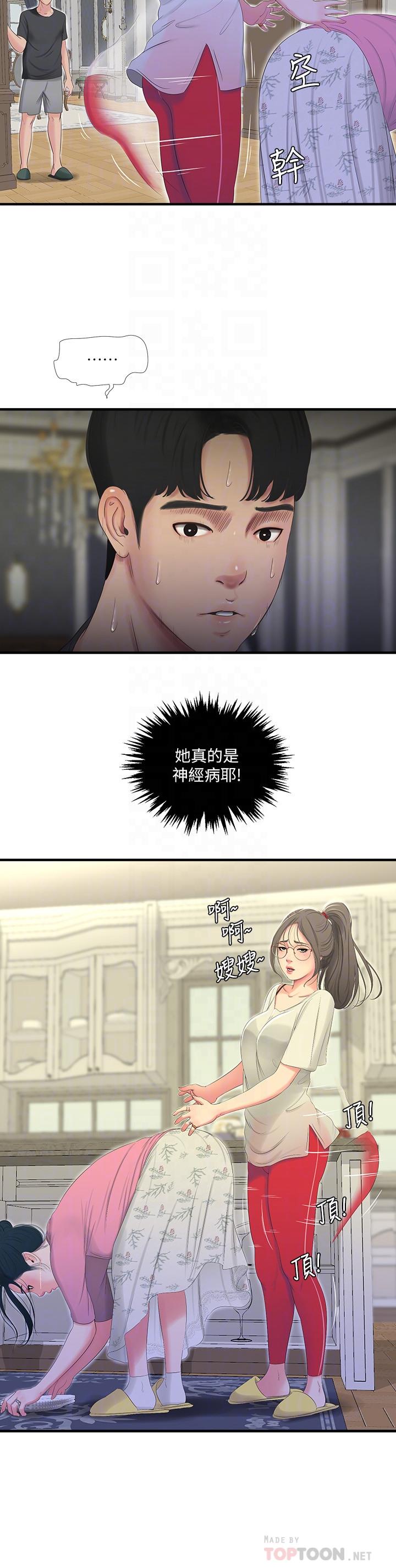 第18话-姐妹共享的私密行为-亲家四姊妹-爱摸（第4张）