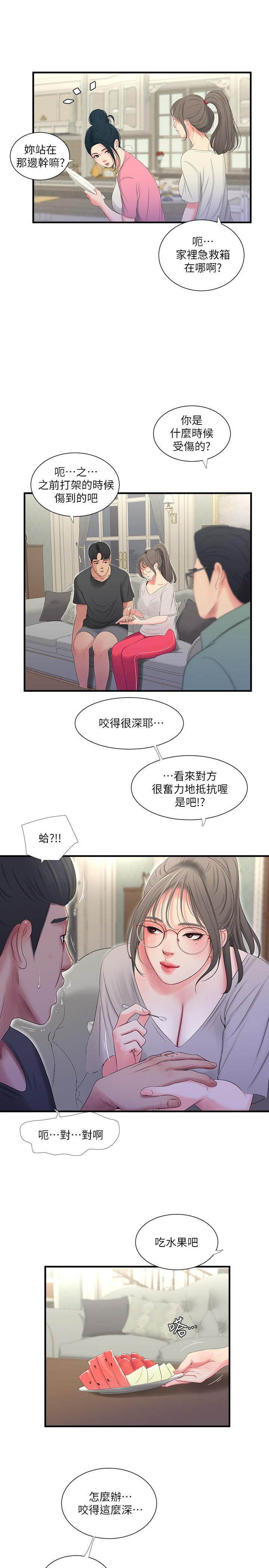 第18话-姐妹共享的私密行为-亲家四姊妹-爱摸（第5张）