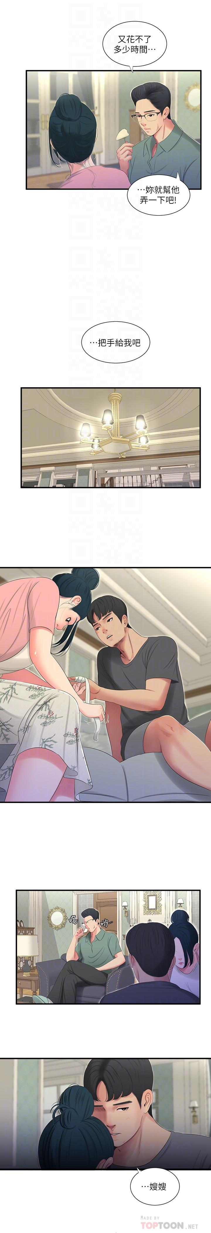 第18话-姐妹共享的私密行为-亲家四姊妹-爱摸（第8张）